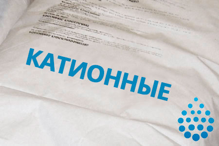 Катионные флокулянты в Рязане Катионные флокулянты в Рязане